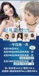 美发造型海报