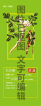 北沙参