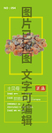 土贝母