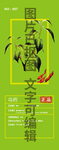 乌药