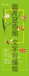 薤白