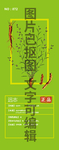 远志