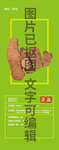 岩陀