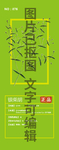 银柴胡