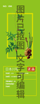 日本川芎