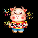 牛卡通形象 (129)