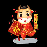牛卡通形象 (156)