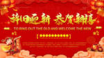 恭贺新禧