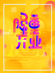 背景素材