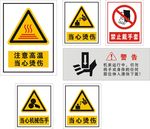 提示标识