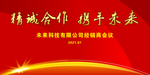经销会