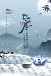 大寒