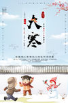 大寒