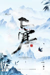 大寒