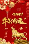 牛年鸿运15号