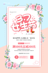 女生节
