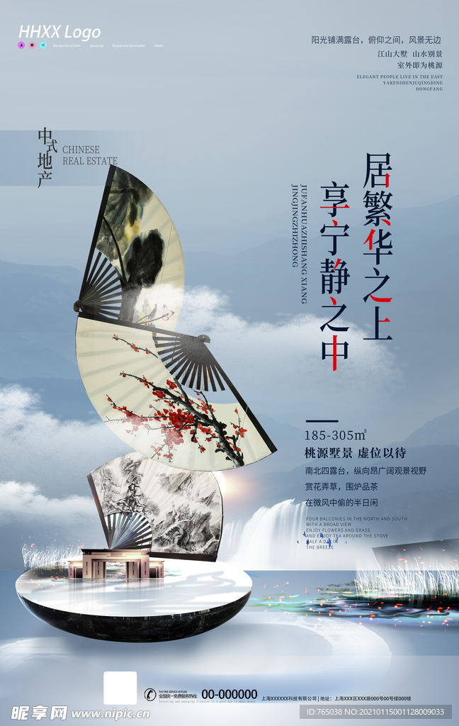 房地产