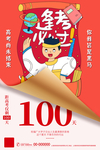 高考