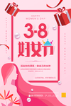 妇女节