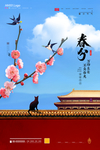 春分