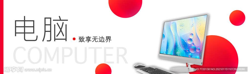3C广告