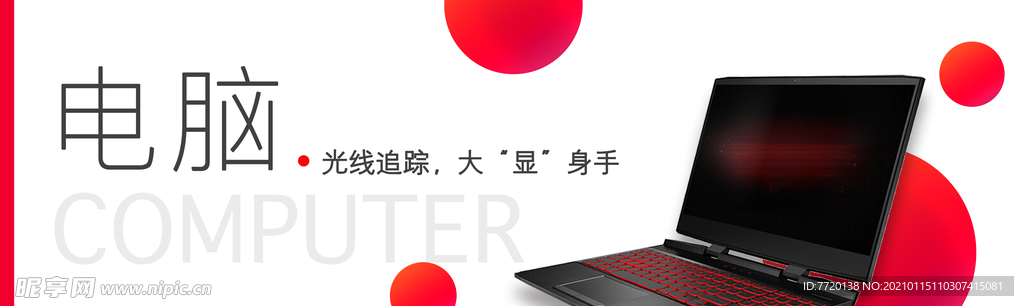 3c广告
