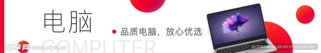 3C广告