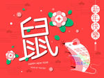 新年快乐矢量图