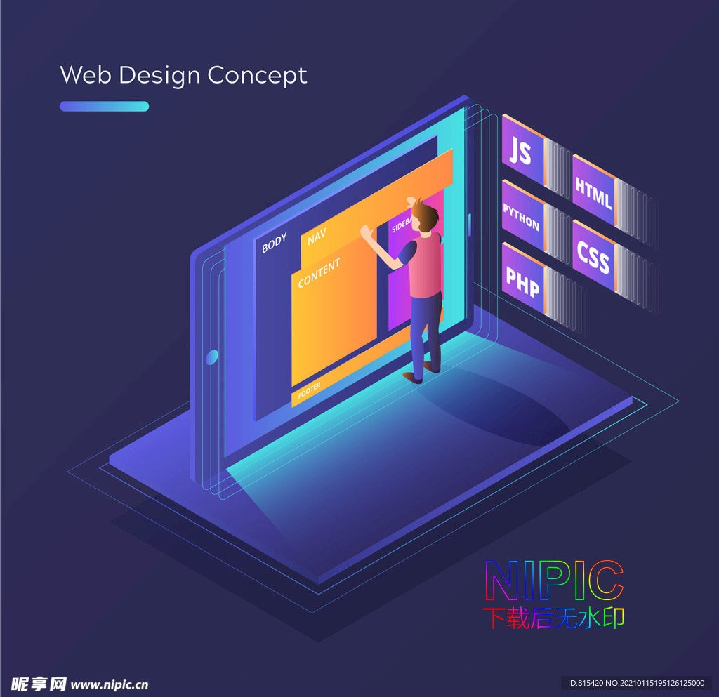 2.5d web设计概念