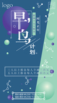 活动海报