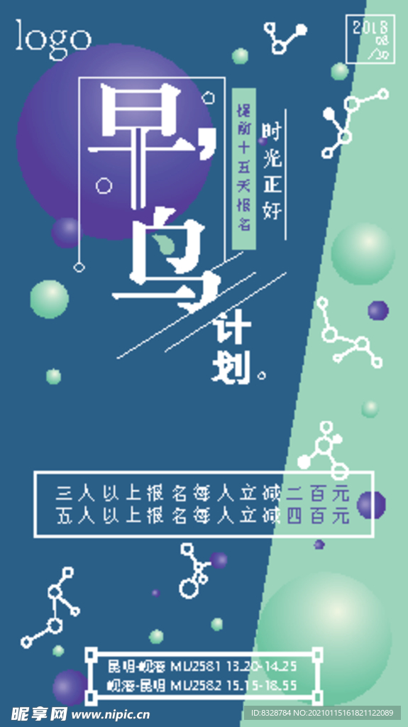 活动海报