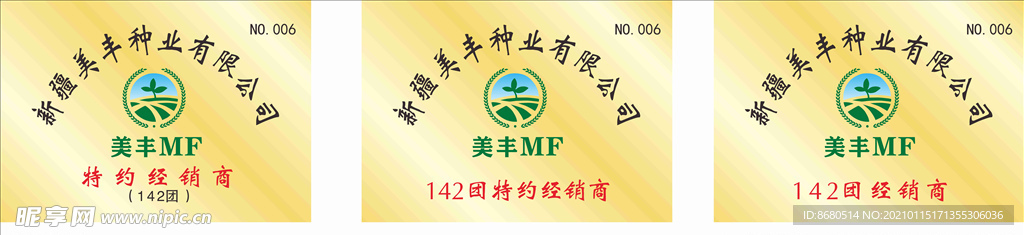 钛金牌