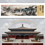 书法国画 聚马凉石 六祖 醉墨