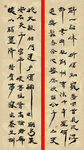 书法国画 聚马凉石 四条屏