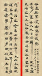 书法国画 聚马凉石 四条屏