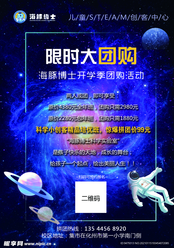 星空底图