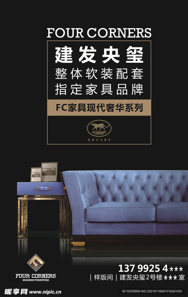 样板房