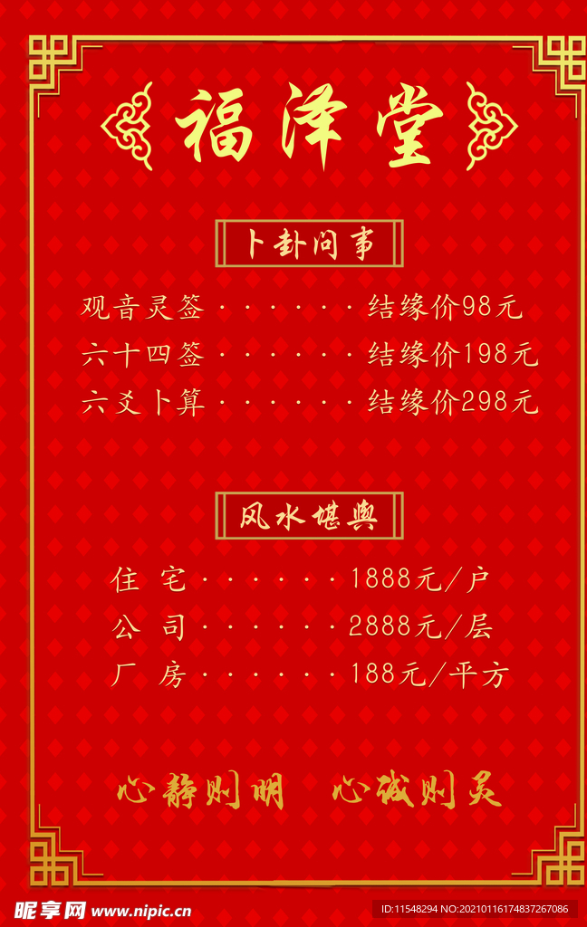 价格展板