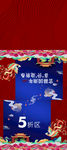 宫喜国潮