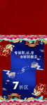 宫喜国潮