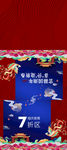 宫喜国潮