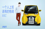 丽驰电动车