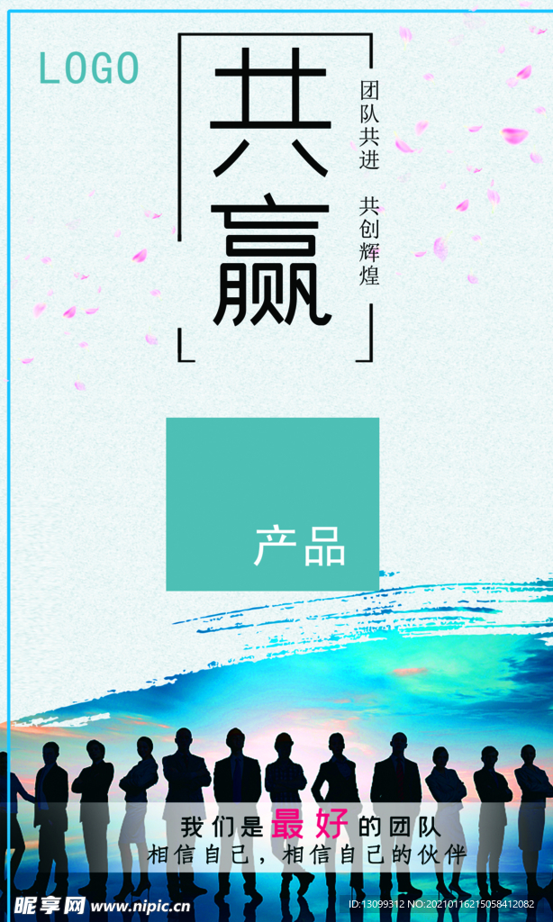 共赢 创业  财富 机会 商机