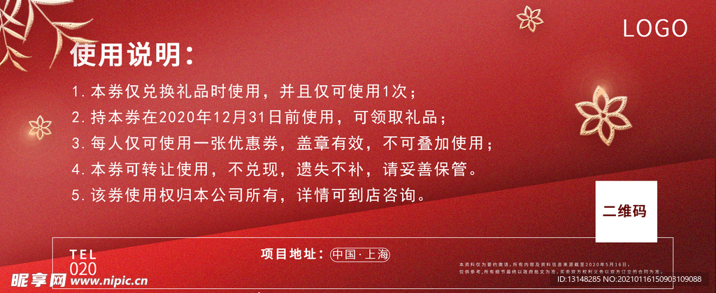 代金券