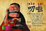 聊天