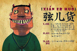 方言