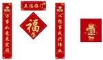 牛年对联  福袋