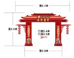 金牛贺岁门