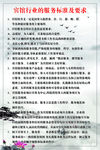 宾馆管理制度