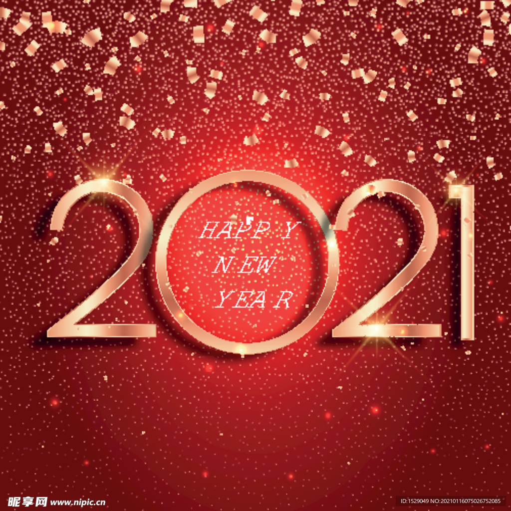2021新年